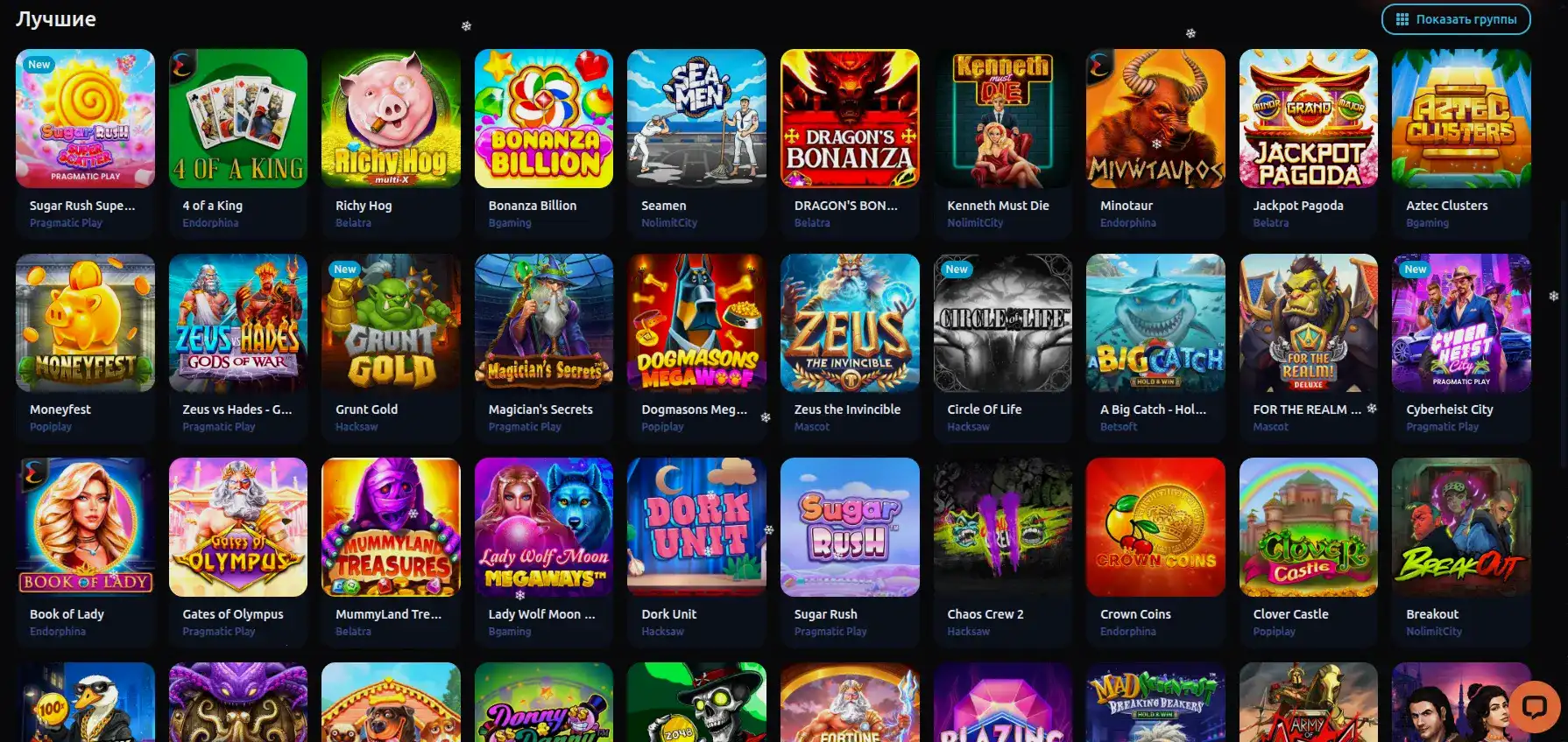 Мобильная версия казино Вулкан Платинум на телефоне